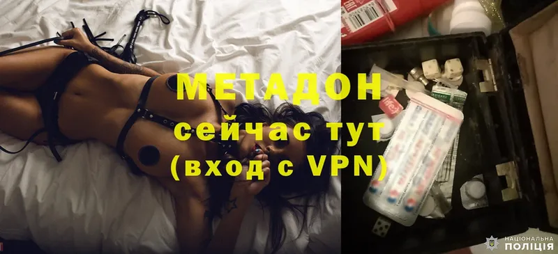 купить наркотик  Соликамск  МЕТАДОН methadone 