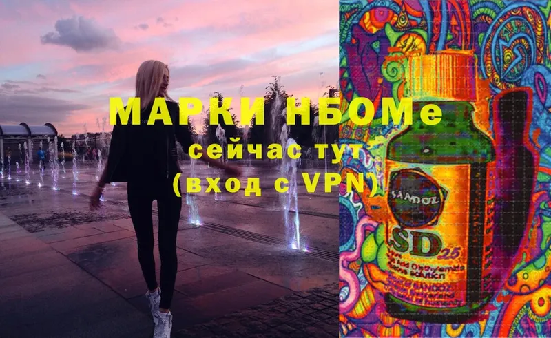 Марки 25I-NBOMe 1,8мг  купить   Соликамск 